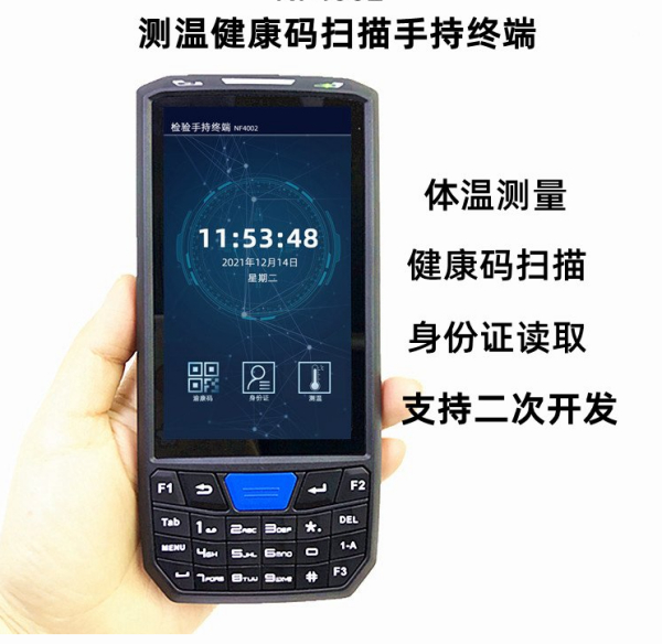 uni-app中如何调用手持终端的专业扫码头实现扫码