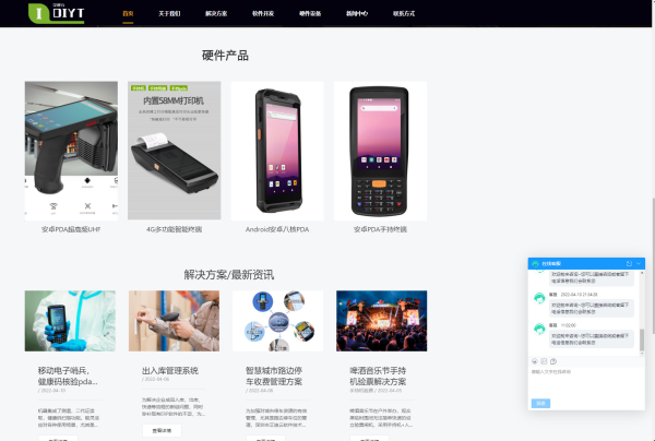 艾迪云官方网站正式上线运营！