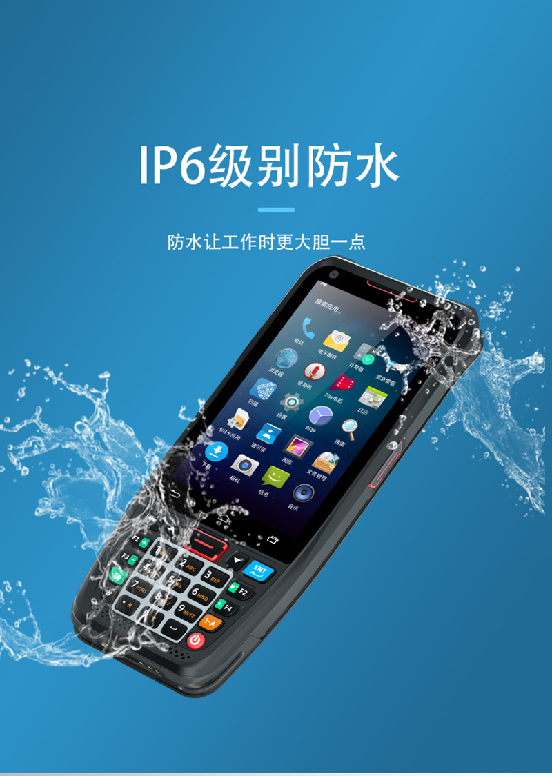 5G全网通安卓PDA