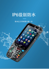 5G全网通安卓PDA