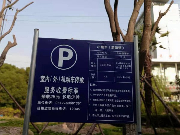 哪些功能是路边停车收费管理系统必备的