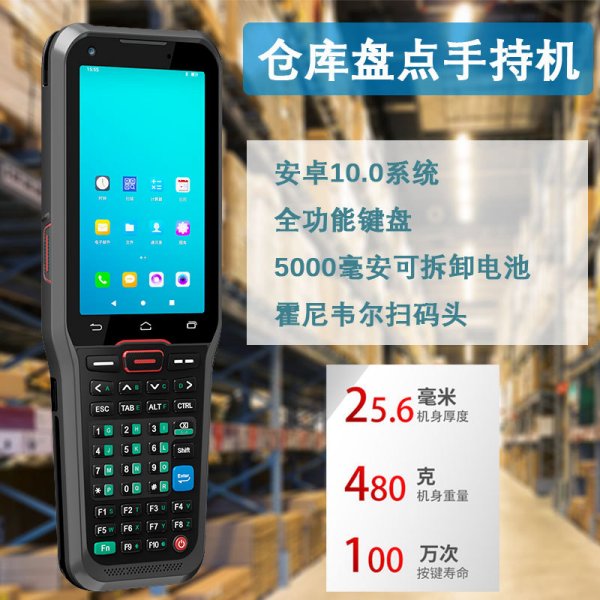 家具企业借助RFID手持终端快速解决板件生产管理难题