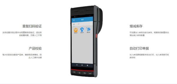 手持pda如何自制仓库管理条形码