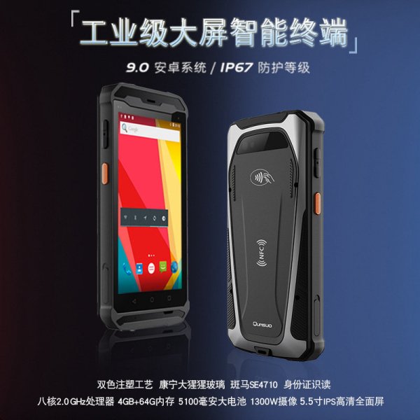 手持终端用于景点门票查验