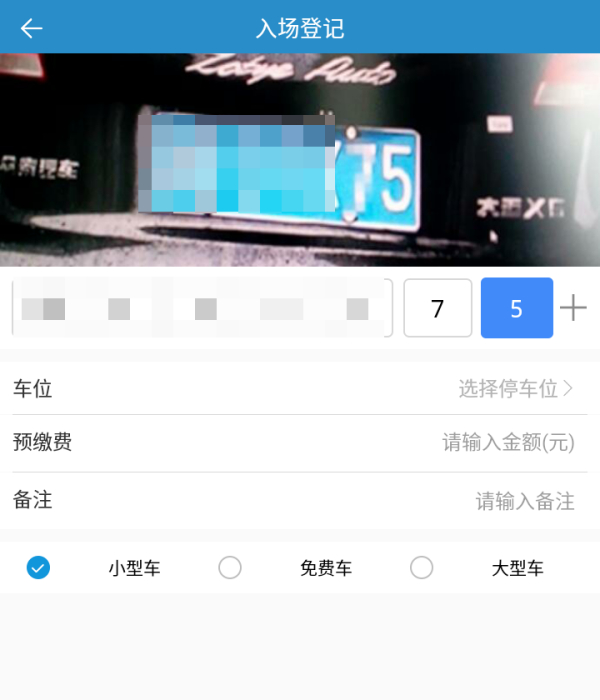 道路停车位收费启用手持PDA减少乱收费