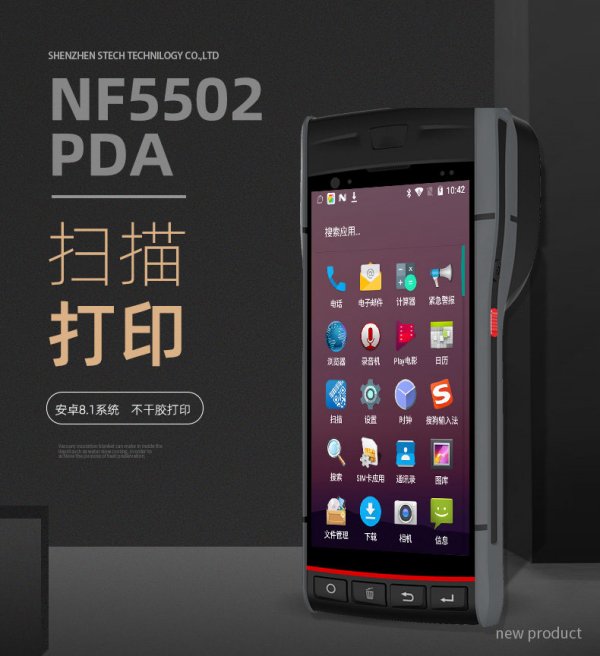 手持PDA超市盘点机的盘点方法