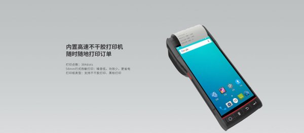 医疗pda开发能够实现医疗废弃物全过程可追溯可监管