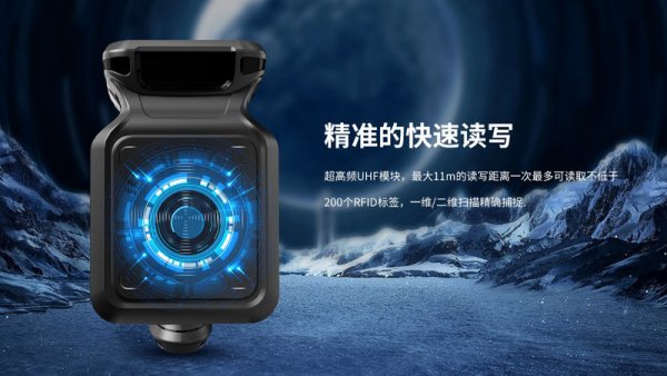 RFID技术结合RFID手持终端采集赋能汽车零配件管理