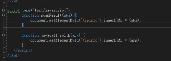 Web前端h5或js开发如何获取手持PDA扫码数据结果