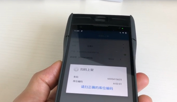 ID云仓扫码上架-仓库精细化管理精准货物到每一个货架号 PDA出入库管理