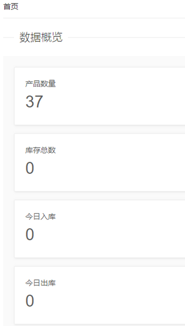 简单出入库管理软件,出入库扫码管理系统-ID云仓