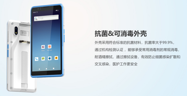 手持终端在医疗行业的应用有哪些?