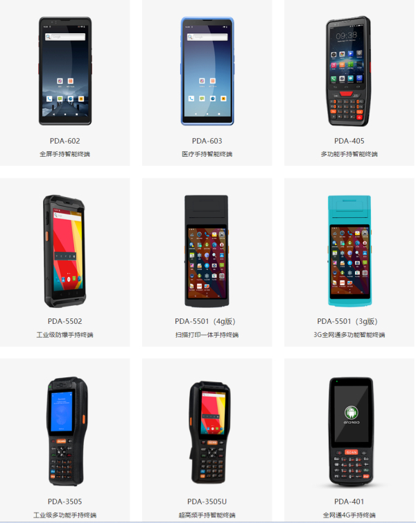 细说手持终端在医疗行业的各种用途