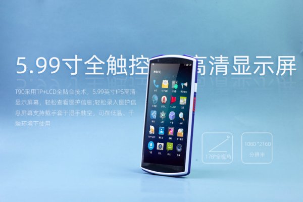 手持式门票验证机解决方案