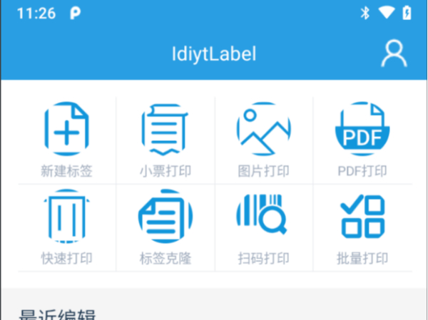 快速批量生成和打印条码二维码标签，PDA手持终端打印机助您轻松实现！