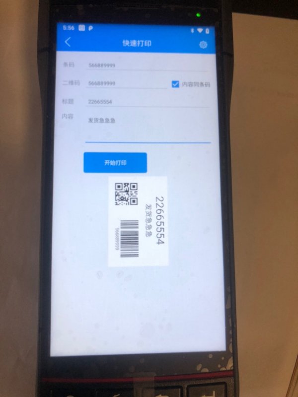 不干胶标签打印软件，助您轻松应对各种标签需求