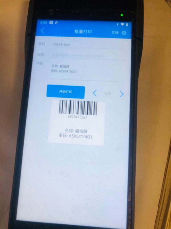 标签打印软件，助力您的业务快速发展