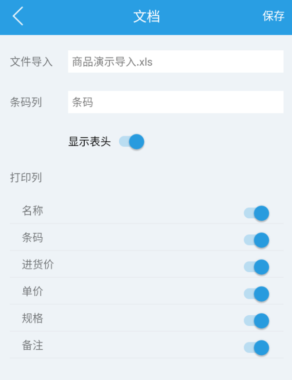 手持机扫条码截取中间内容，重新生成新的条码标签打印