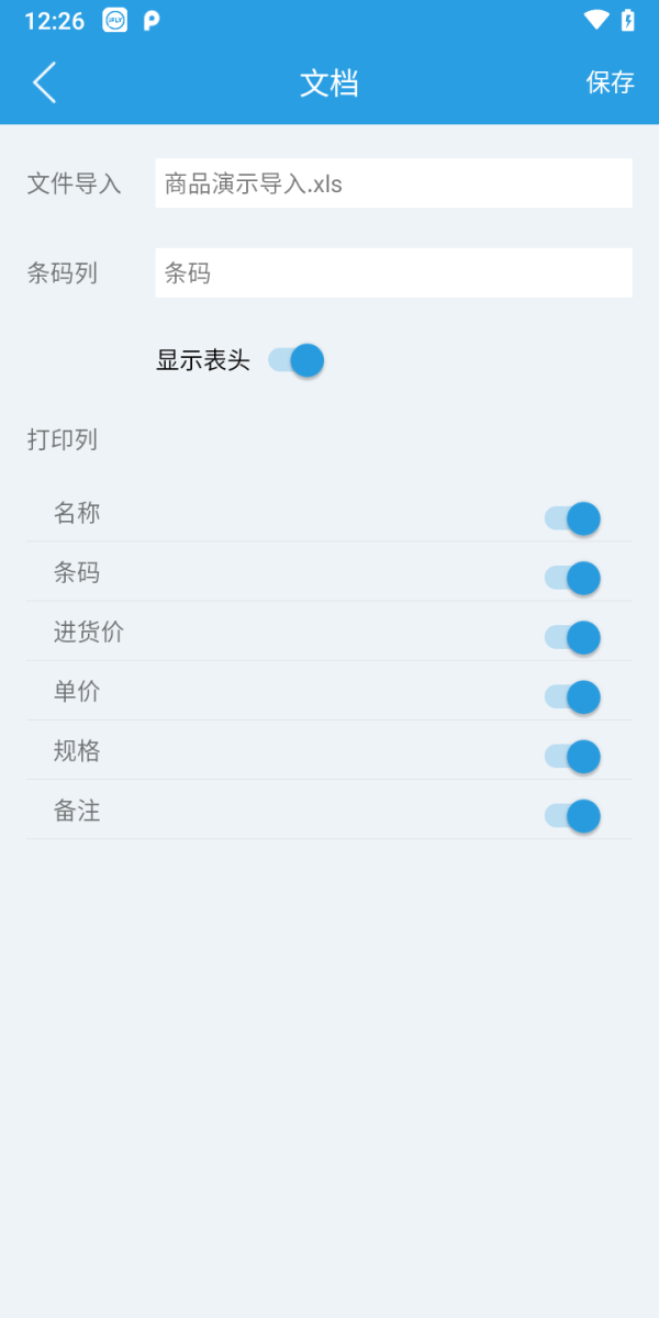 批量打印条形码标签 手持机打印不干胶标签，支持扫码打印 xls导入批量打印 条码克隆复制