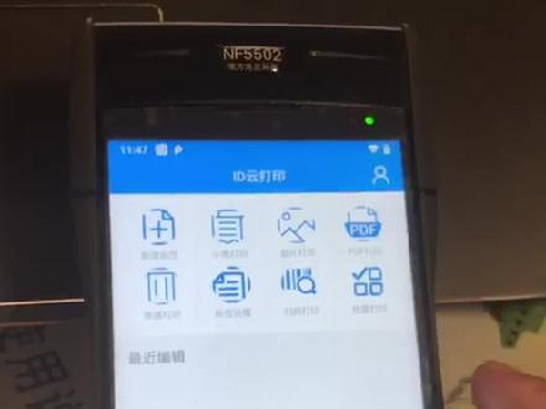 手持终端的标签管理新利器：ID云打印软件