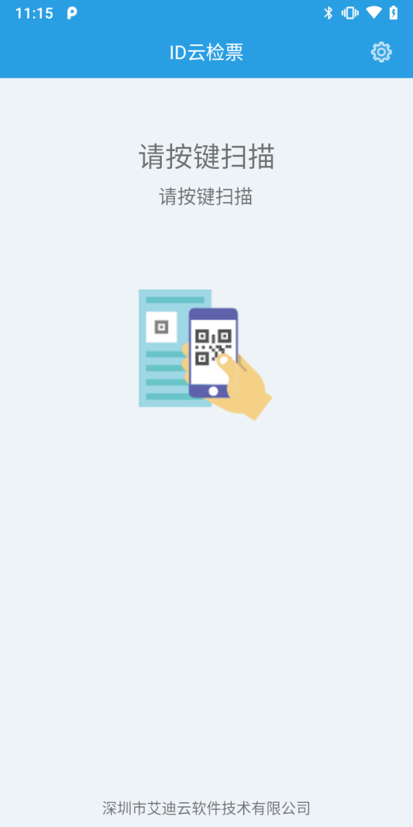 医药行业应用案例：手持机条码期限功能在医药行业中的应用案例解析