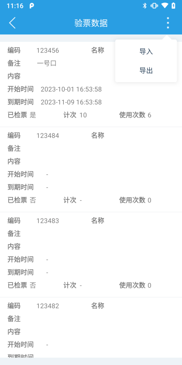 物流配送效果评估：手持机条码追溯功能在物流配送中的应用效果