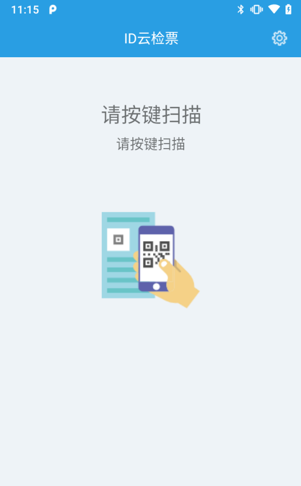 防伪追溯系统：手持机条码查验功能在防伪追溯中的作用与意义