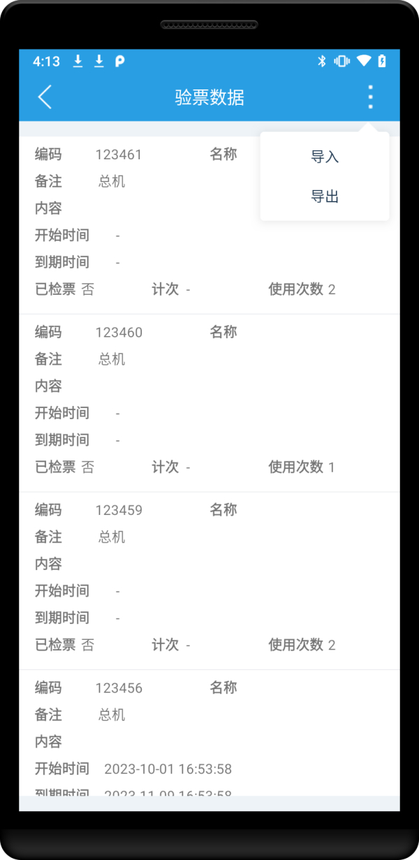 质量控制追溯：手持机条码追溯功能在质量控制中的实际应用