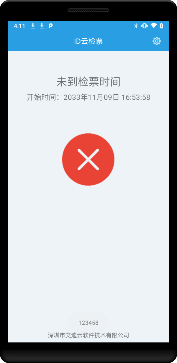 会议签到管理经验：手持机扫码计次功能在会议签到中的应用经验分享