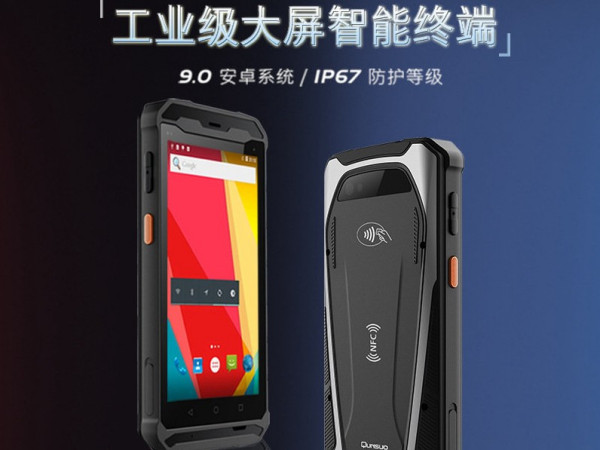 手持机开发：解锁行业应用潜力