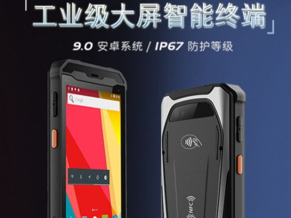 手持PDA定制：整合温湿度、气压传感器，适用于冷链物流行业