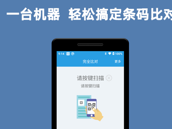 条码比对,条码核验,二维码比对,扫码比对核验条码内容，导出比对结果