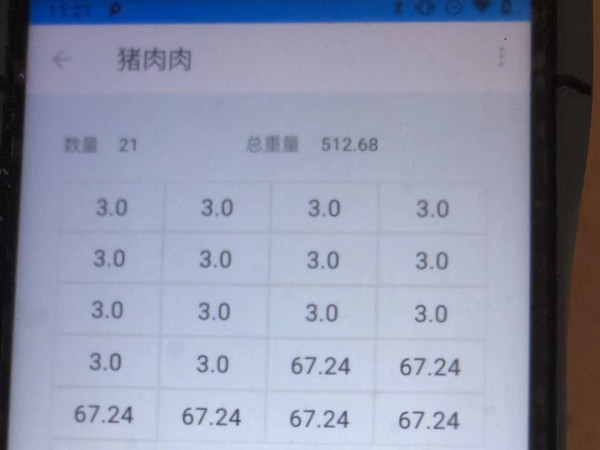 便捷高效，进口冷冻牛羊肉扫码抄码软件助力管理优化