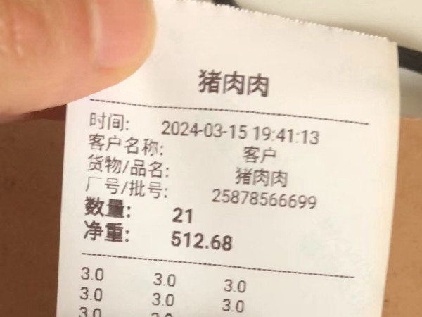 冷链智能化，助力进口冷冻牛羊肉扫码抄码软件提质增效