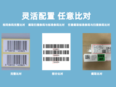 [PDA软件] 条码比对助手，完全匹配比对，部分内容比对，比对数据导出