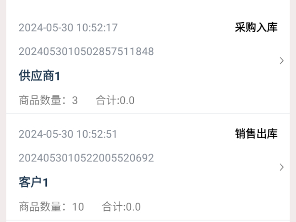 PDA手持机防伪溯源查询，揭秘一物一码防伪溯源技术，让你的商品安全无忧！